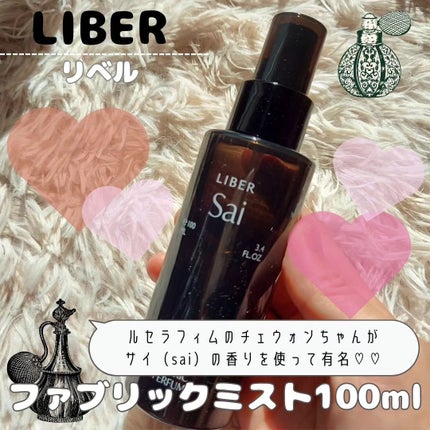 響き on LIPS 「#PRパウダールームさまを通じていただきました♡リベル(LIB..」(4枚目)