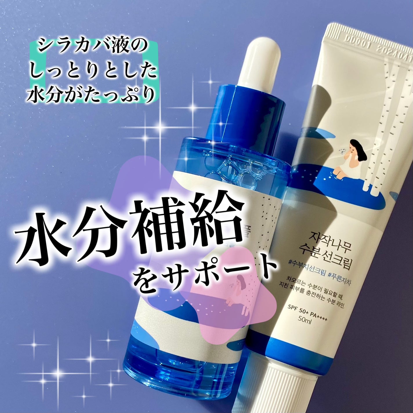 白樺水分uvクリーム/ROUND LAB/日焼け止めクリームを使ったクチコミ(1枚目)