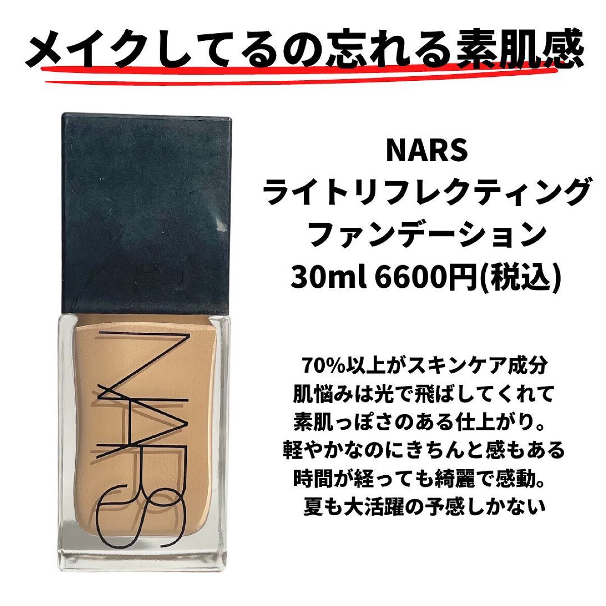 サンスクリーン+モイスト(色付き)<日焼け止め>/DR.WU/日焼け止めローションを使ったクチコミ(5枚目)