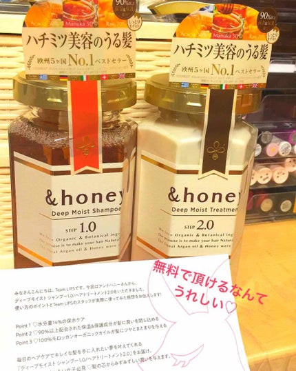 ディープモイスト シャンプー1.0/ヘアトリートメント2.0/&honey/市販シャンプーを使ったクチコミ(1枚目)