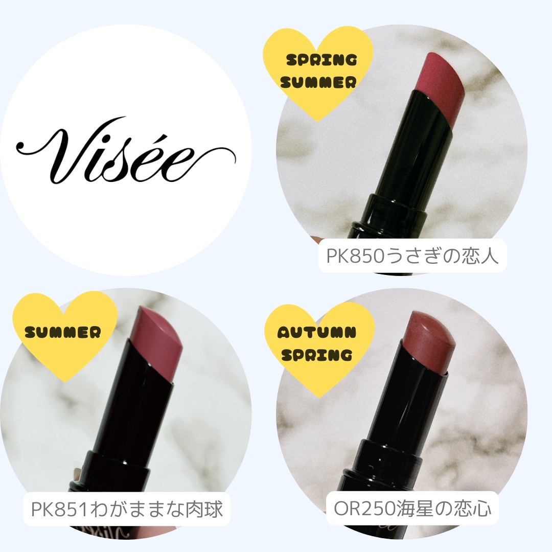 ネンマクフェイク ルージュ/Visée/口紅を使ったクチコミ（3枚目）