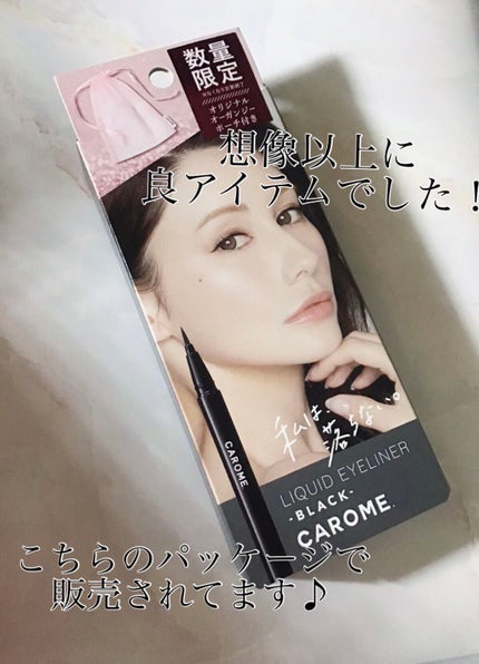 リキッドアイライナー/CAROME./リキッドアイライナーを使ったクチコミ(4枚目)
