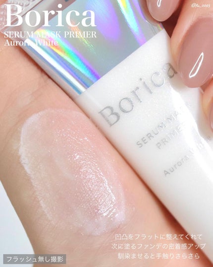 美容液マスクプライマー<オーロラホワイト>/Borica/化粧下地を使ったクチコミ(3枚目)