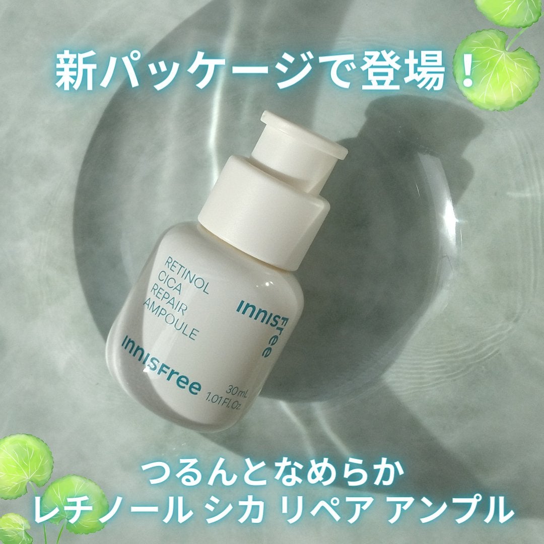 レチノール シカ リペア セラム/innisfree/美容液を使ったクチコミ(1枚目)