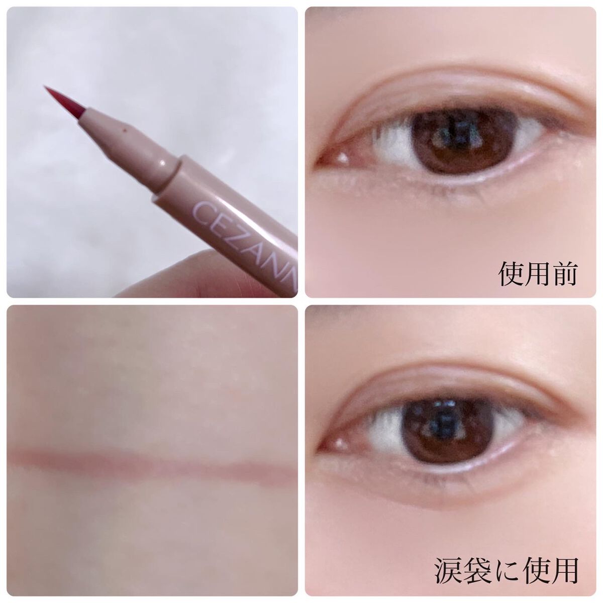 ウォータリーティントリップ/CEZANNE/リップティントを使ったクチコミ（2枚目）