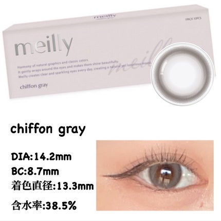 chiffon/meilly/ワンデー(1DAY)カラコンを使ったクチコミ(2枚目)