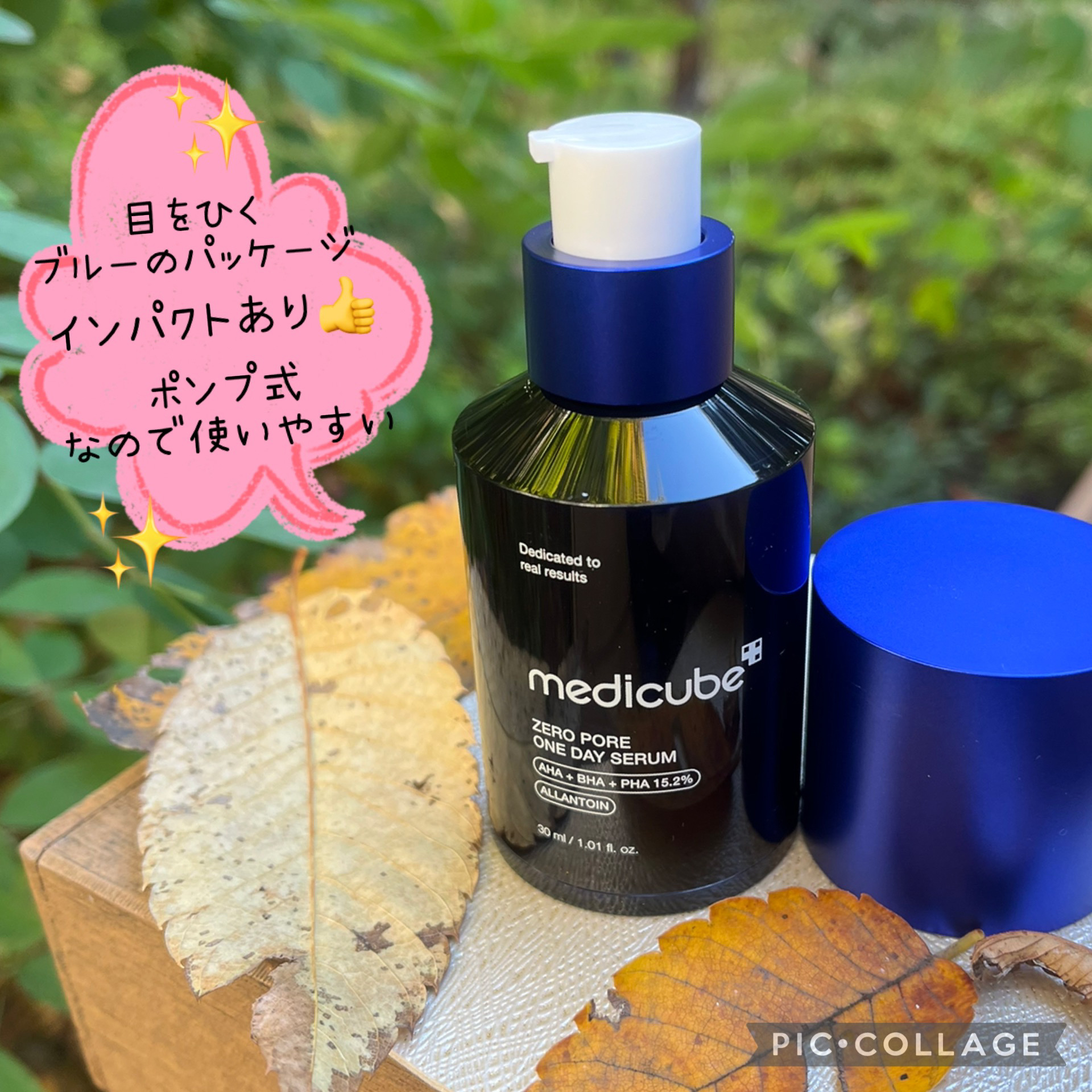 ゼロ毛穴1DAYセラム/MEDICUBE/美容液を使ったクチコミ（3枚目）