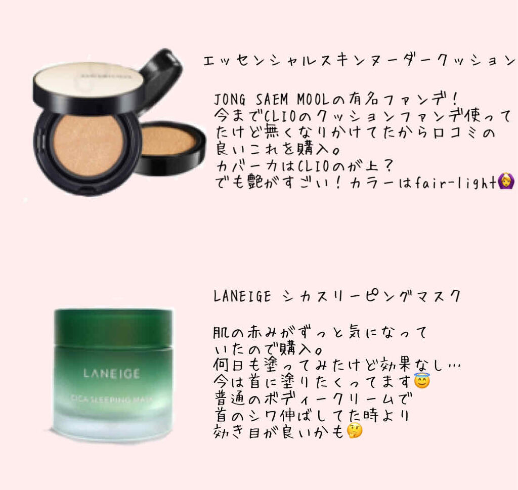 エッセンシャル スキン ヌーダー クッション/JUNG SAEM MOOL/クッションファンデーションを使ったクチコミ（2枚目）