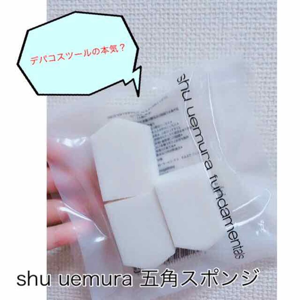五角 スポンジ/shu uemura/パフ・スポンジを使ったクチコミ(1枚目)