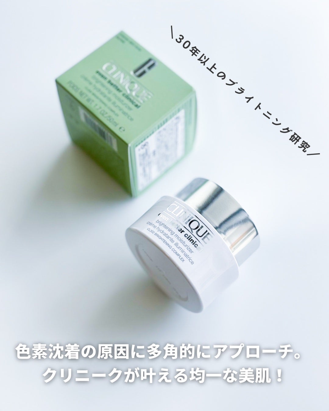 イーブン ベター ブライト モイスチャー クリーム/CLINIQUE/フェイスクリームを使ったクチコミ(6枚目)