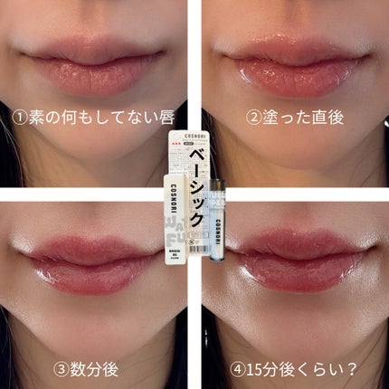 ウォーターフルリッププランパー/COSNORI/リッププランパーを使ったクチコミ(3枚目)