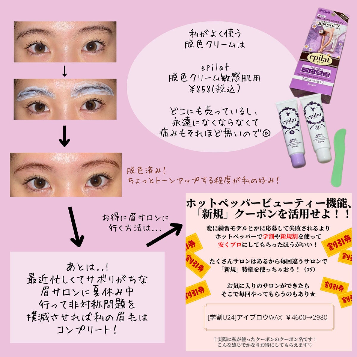美容オタクすぎる高校生、くら。 on LIPS 「【Part.2】今年の夏こそ絶対に可愛くなってやる😈と意気込ん..」(6枚目)