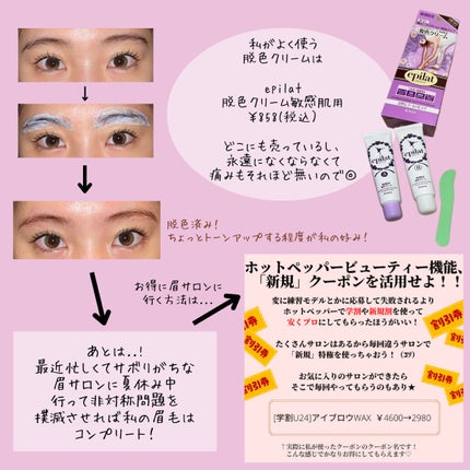 美容オタクすぎる高校生、くら。 on LIPS 「【Part.2】今年の夏こそ絶対に可愛くなってやる😈と意気込ん..」(6枚目)
