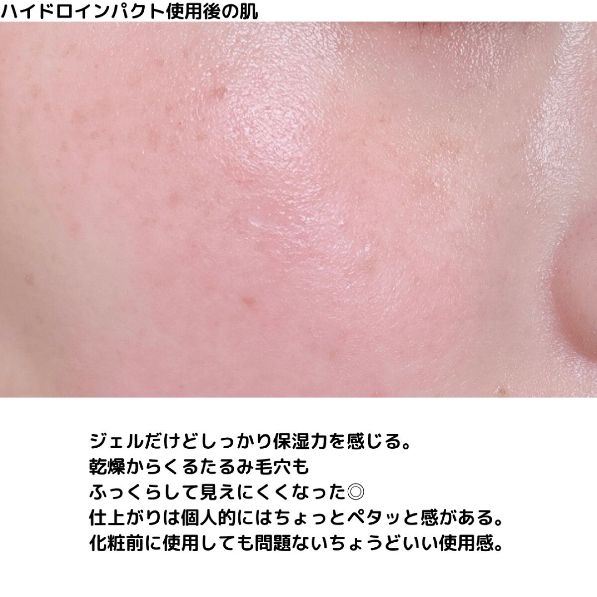 ハイドロインパクト/リサージ/美容液を使ったクチコミ(8枚目)