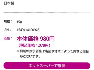 トップバリュ クレンジングバームのクチコミ「前回の投稿にも♥有難うございます(*' ')*, ,)
今日はマキアージュのリップが当たらなく.....」（3枚目）