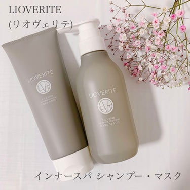 LIOVERITE / インナースパ シャンプー・マスク﻿
﻿
●インナースパシャンプー﻿
300g  2,860円(税込)﻿
﻿
泡立ちがよく、もこもこの泡で頭を洗えるので﻿
気持ちがいいです。﻿
﻿