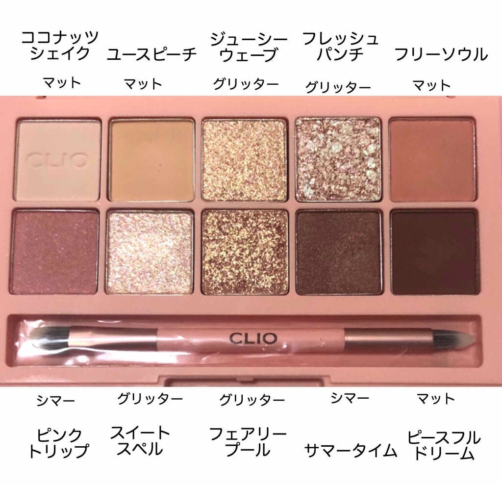 プロ アイ パレット/CLIO/アイシャドウパレットを使ったクチコミ(2枚目)