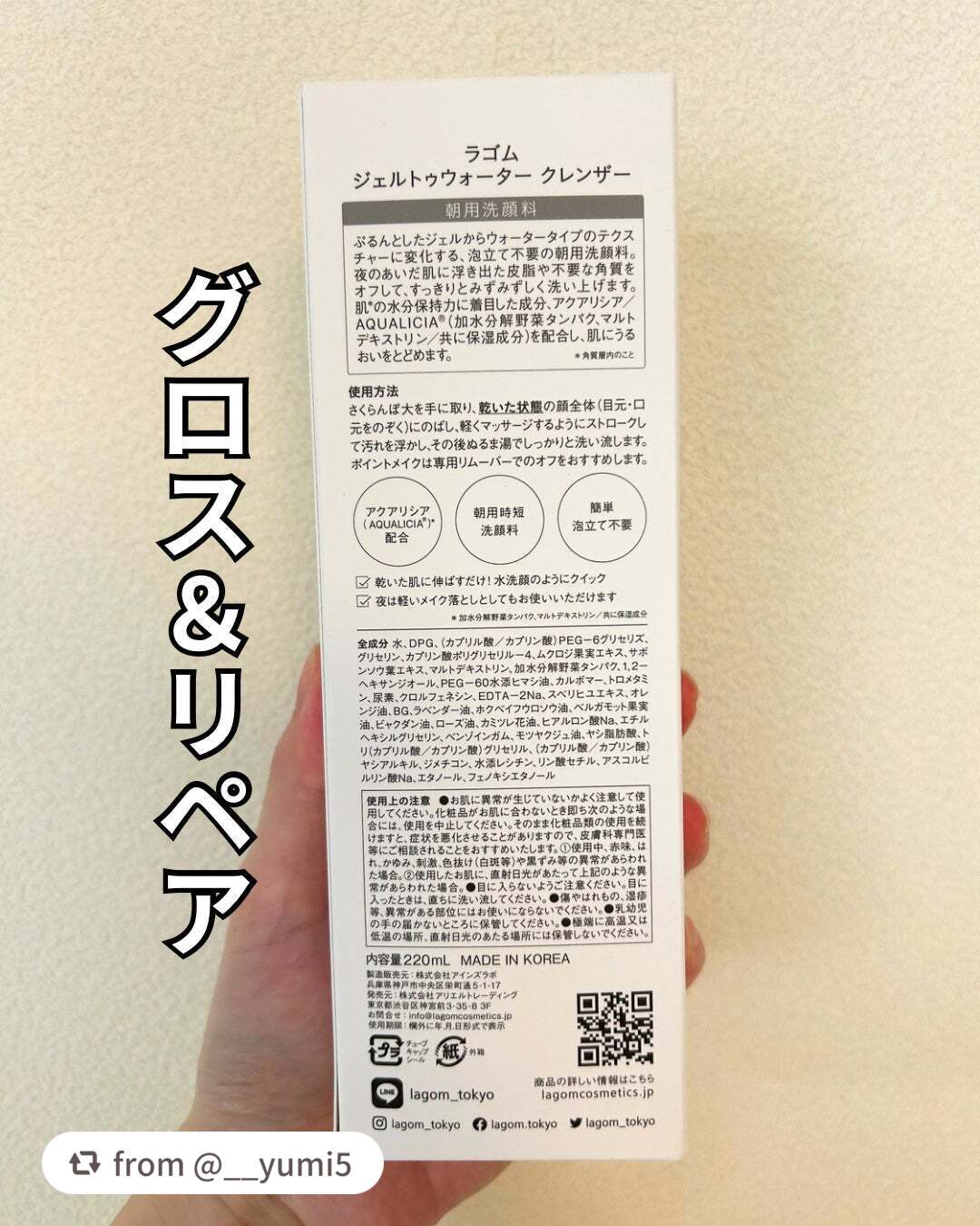 ラゴム ジェルトゥウォーター クレンザー(朝用洗顔)/LAGOM /その他洗顔料を使ったクチコミ(2枚目)