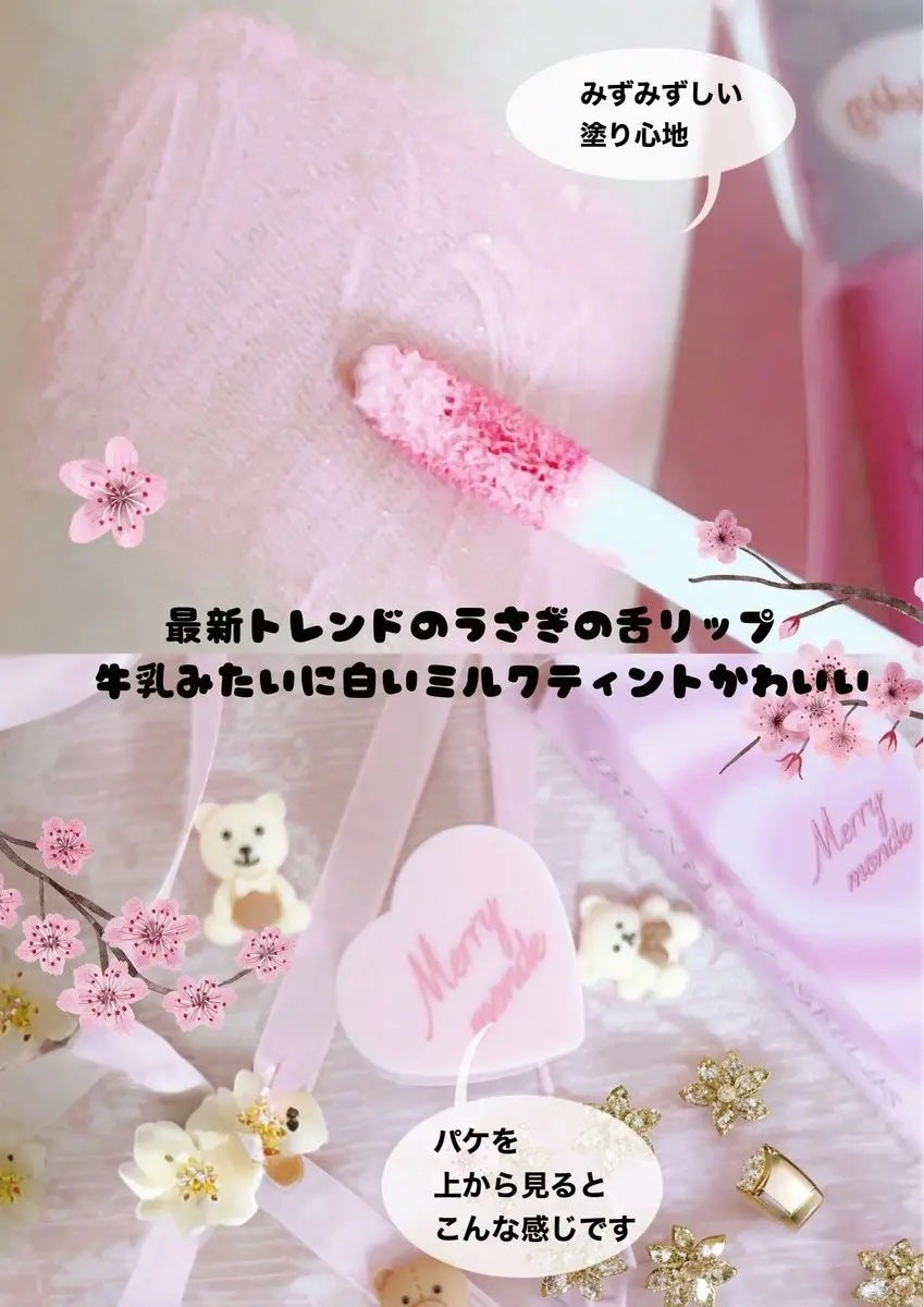 ミルクハートティントリップアンドチーク/Merrymonde/リップティントを使ったクチコミ(2枚目)
