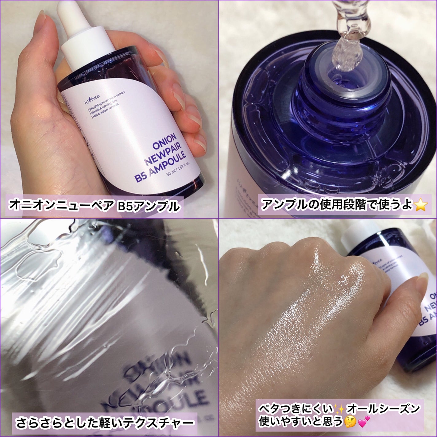 オニオン ニューペア エッセンス トナー/Isntree/化粧水を使ったクチコミ(5枚目)