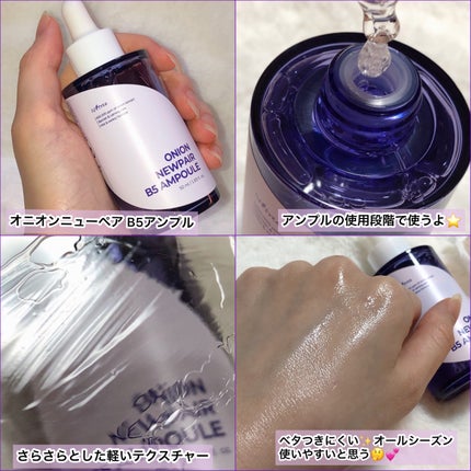 オニオン ニューペア エッセンス トナー/Isntree/化粧水を使ったクチコミ(5枚目)