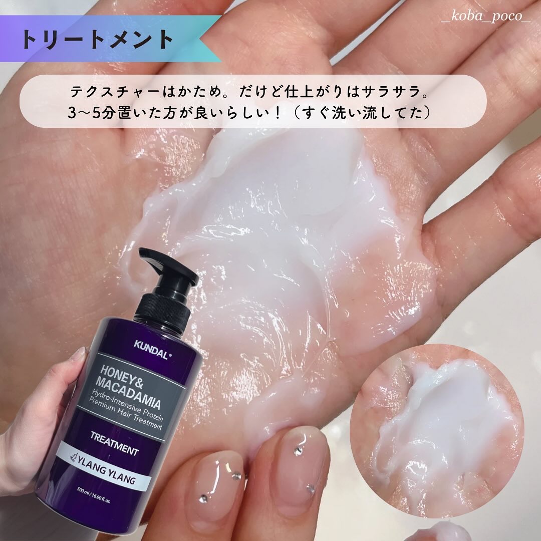 ネイチャーシャンプー/KUNDAL/市販シャンプーを使ったクチコミ（3枚目）