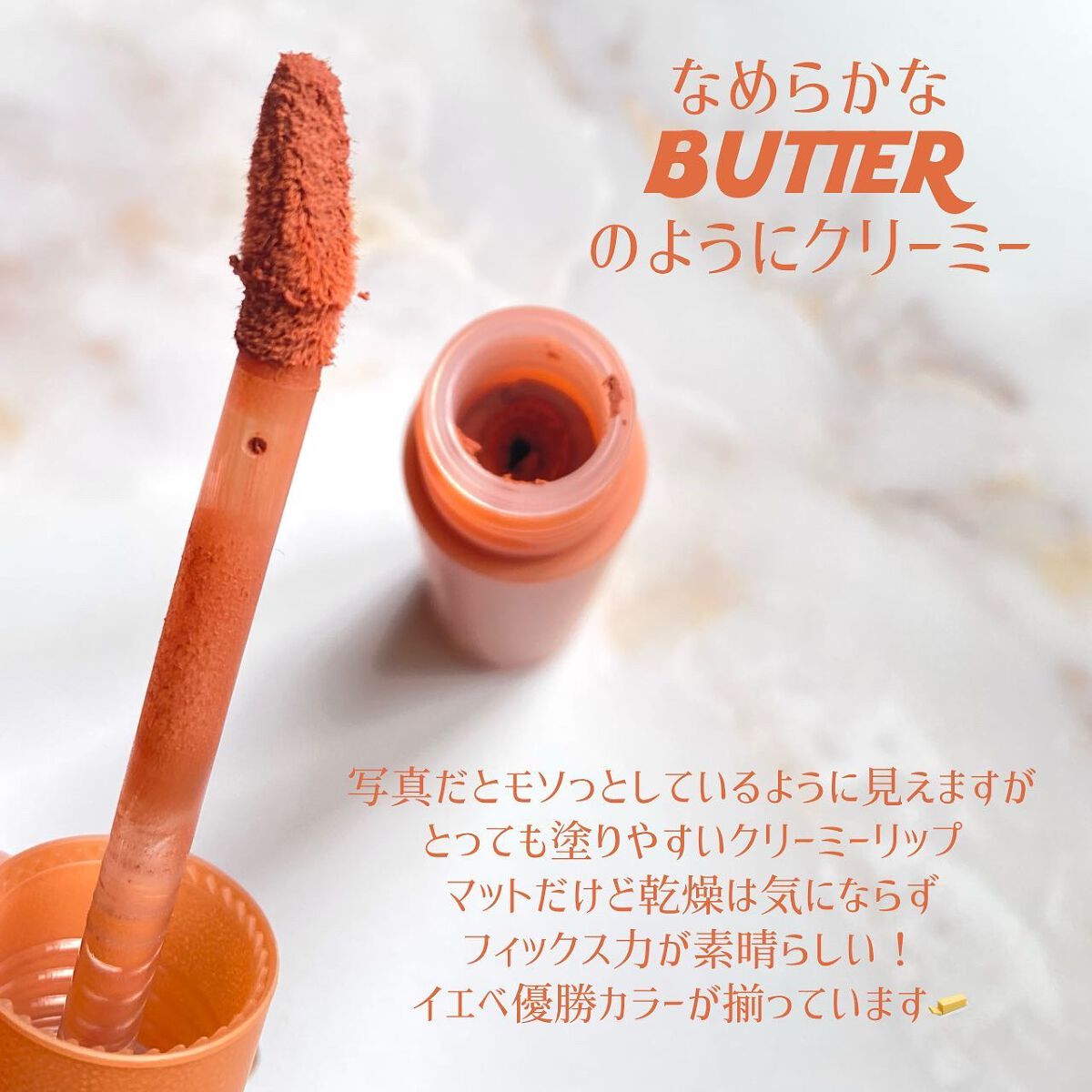 バターブラーティント/HOLIKA HOLIKA/リップティントを使ったクチコミ(3枚目)
