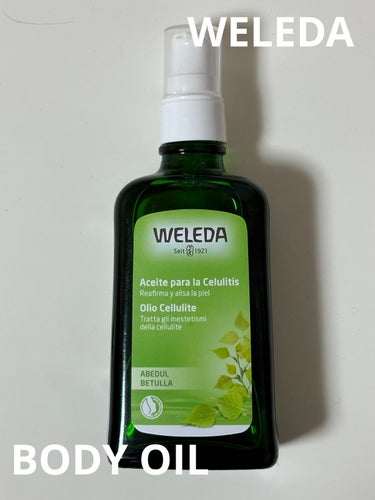 ホワイトバーチ ボディオイル 100ml/WELEDA/ボディオイルを使ったクチコミ（1枚目）