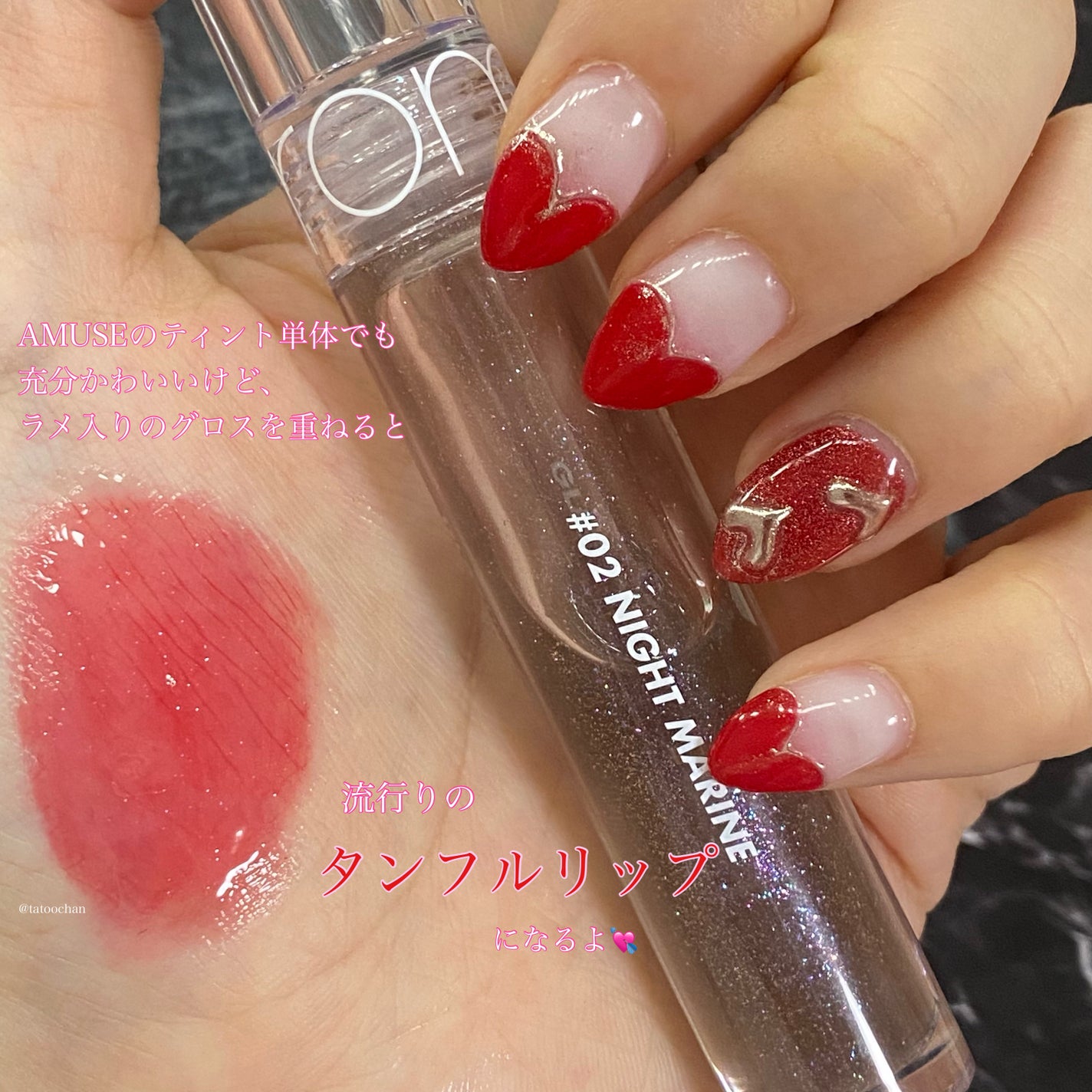 グラスティングウォーターグロス/rom&nd/リップグロスを使ったクチコミ(3枚目)