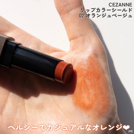 リップカラーシールド/CEZANNE/口紅を使ったクチコミ(4枚目)