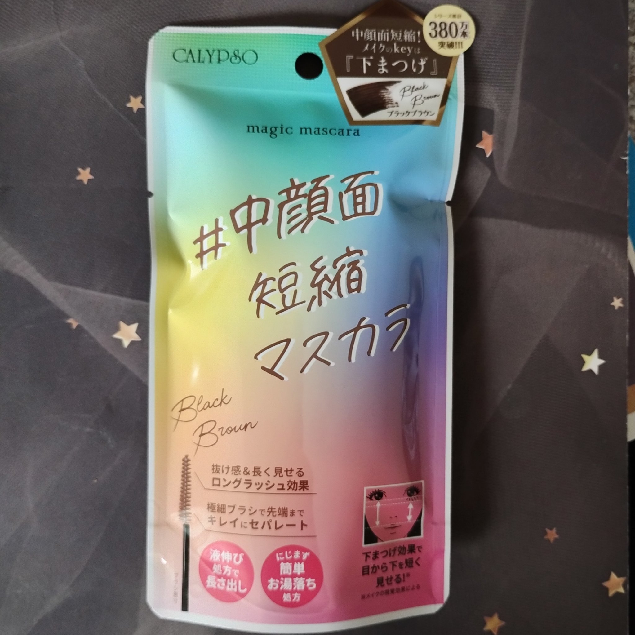 マジックマスカラ /カリプソ/マスカラを使ったクチコミ（1枚目）
