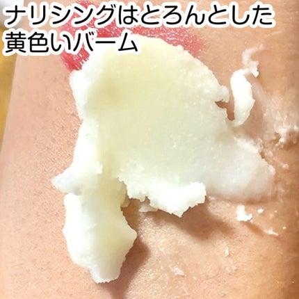 クリーンイットゼロ クレンジングバーム ナリシング/BANILA CO/クレンジングバームを使ったクチコミ(4枚目)