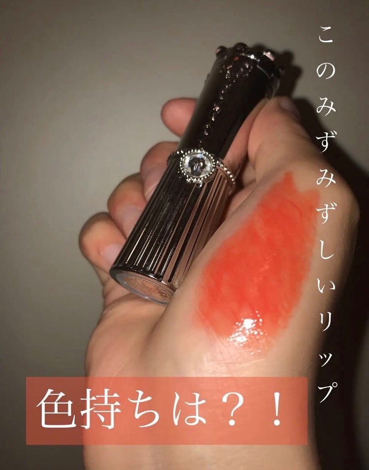 ジルスチュアート ルージュ リップブロッサム/JILL STUART/口紅を使ったクチコミ(1枚目)