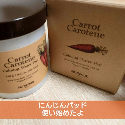 キャロットカロテン カーミングウォーターパッド/SKINFOOD/トナーパッドを使ったクチコミ(1枚目)