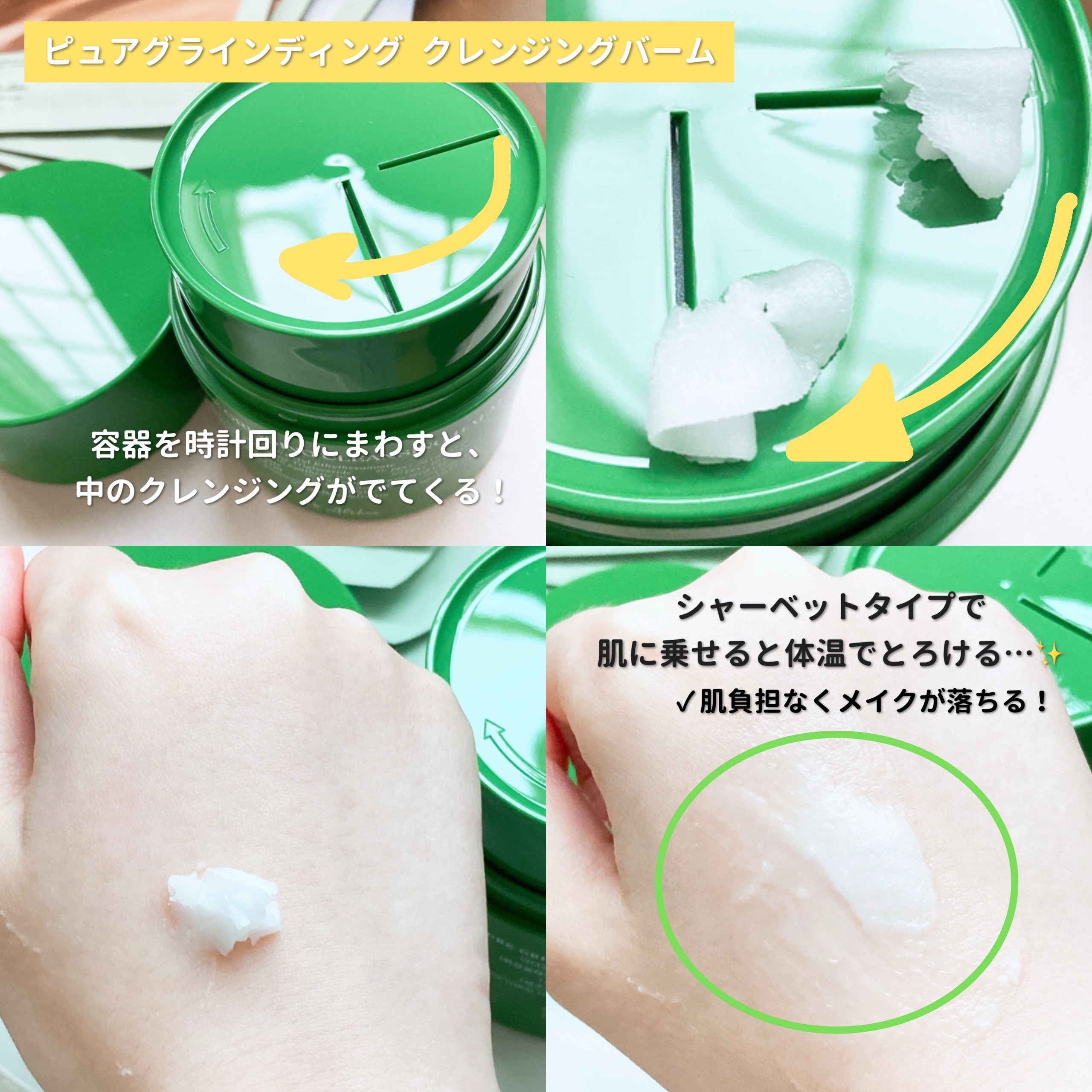 ピュアグラインディングクレンジングバーム/Dr.Althea/クレンジングバームを使ったクチコミ（3枚目）