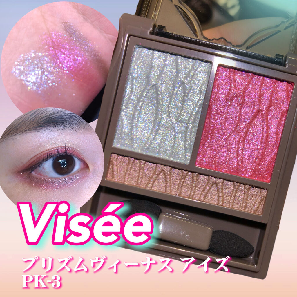 プリズムヴィーナス アイズ/Visée/アイシャドウパレットを使ったクチコミ（1枚目）