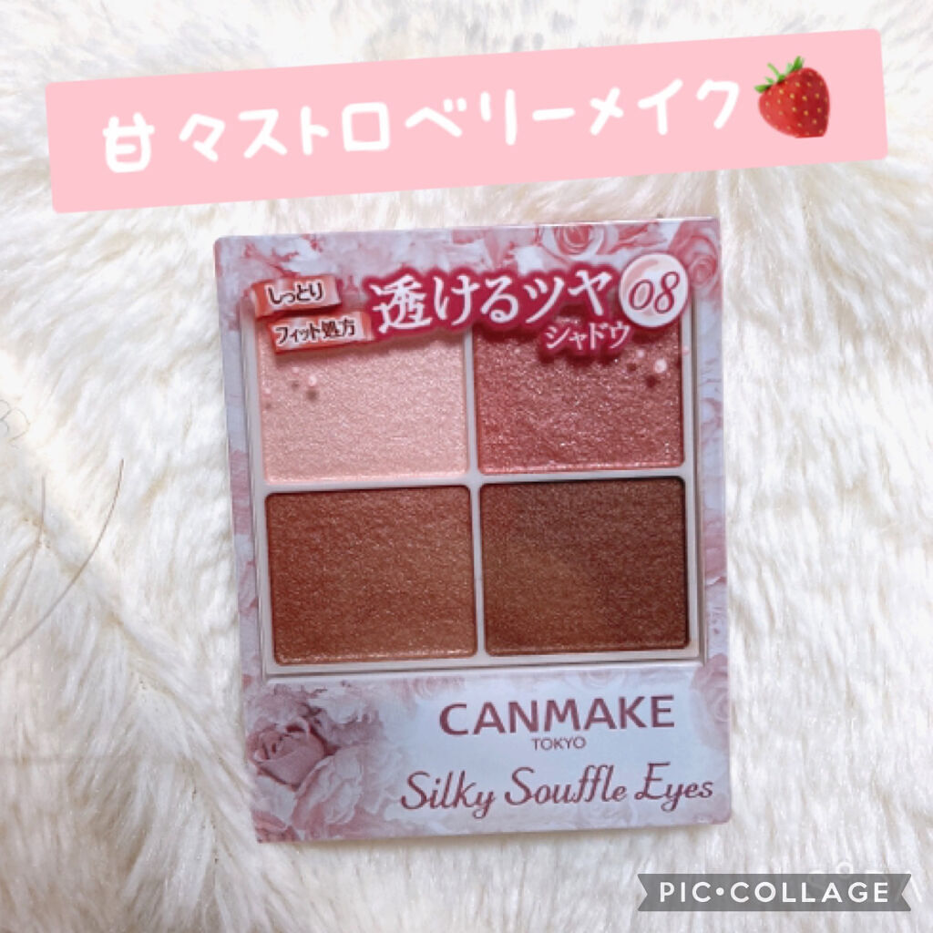 シルキースフレアイズ/キャンメイク/アイシャドウパレットを使ったクチコミ（1枚目）