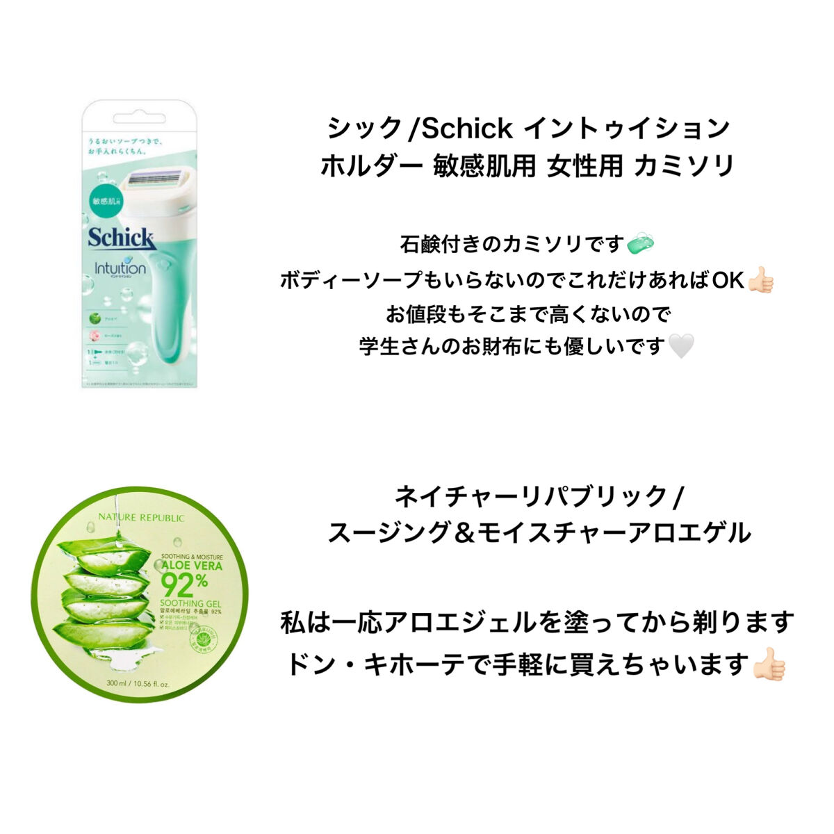 イントゥイション 敏感肌用 ホルダー （刃付き）＋替刃１コ/イントゥイション/シェーバーを使ったクチコミ（2枚目）