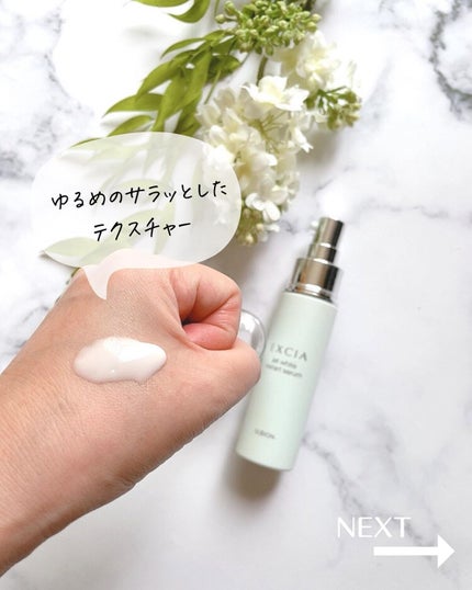 エクシア ジェットホワイト リスタートセラム/ALBION/美容液を使ったクチコミ(3枚目)