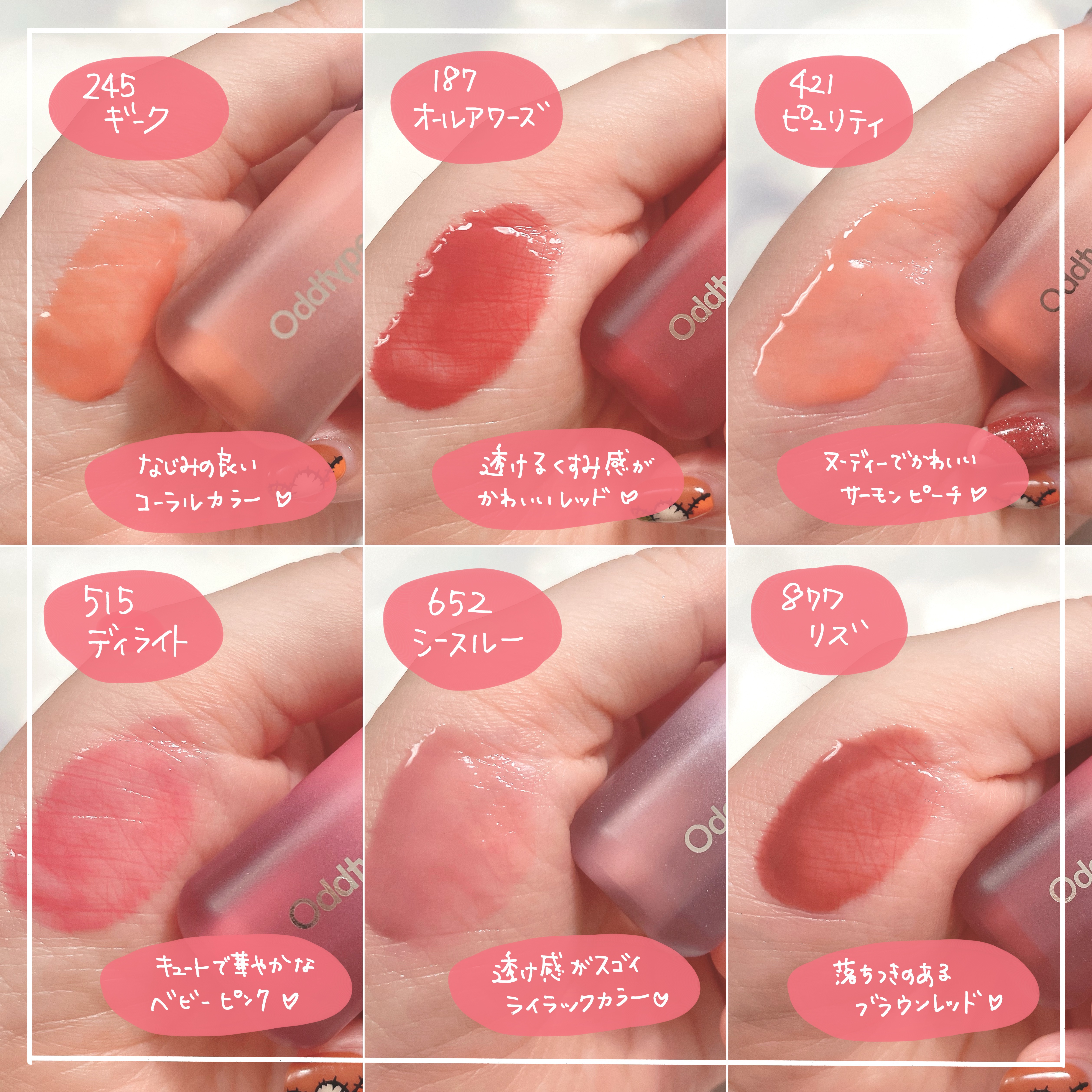 アンシーン バルーンティント/Oddtype/リップティントを使ったクチコミ（3枚目）