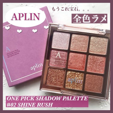 ワンピックアイシャドウパレット/APLIN/アイシャドウパレットを使ったクチコミ（1枚目）