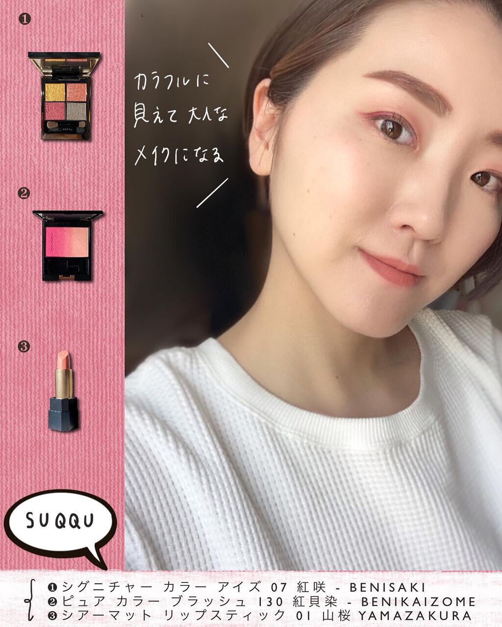 シグニチャー カラー アイズ/SUQQU/アイシャドウパレットを使ったクチコミ(8枚目)