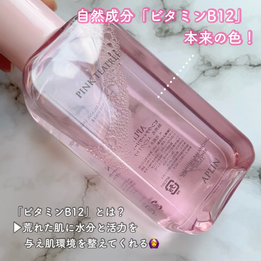 ピンクティーツリートナー/APLIN/化粧水を使ったクチコミ（2枚目）