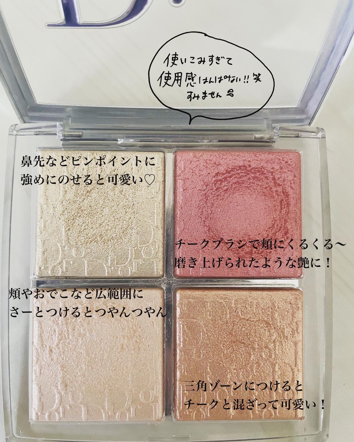 ディオール バックステージ フェイス グロウ パレット/Dior/ハイライトを使ったクチコミ（2枚目）