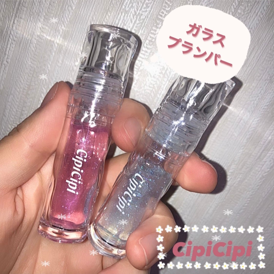 ガラスプランパー/CipiCipi/リッププランパーを使ったクチコミ(1枚目)
