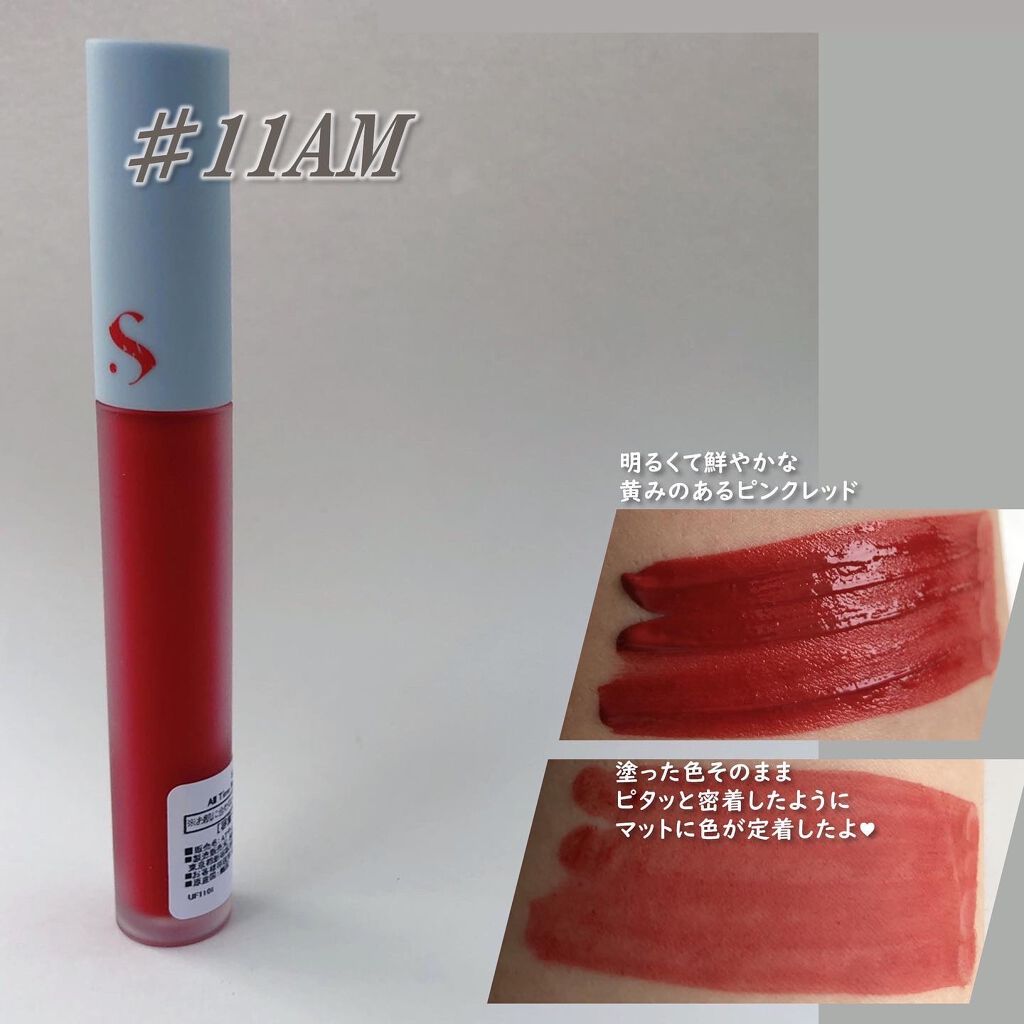 オールタイム ムード ベルベットティント サマータイムエディション 11AM ちょっと待って サンクリーム塗った？〈コーラルレッド〉/saat insight/リップティントを使ったクチコミ（3枚目）
