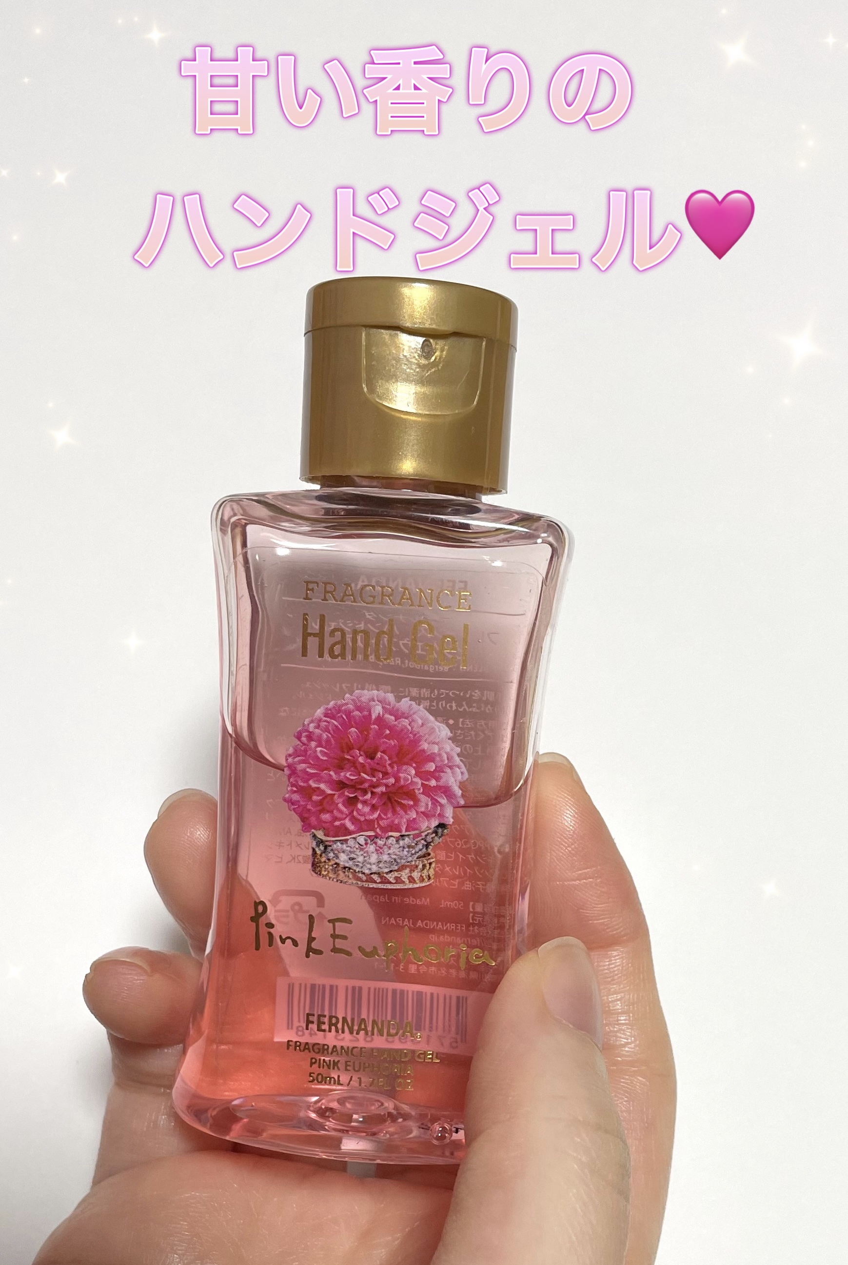 フレグランス ハンドジェル マリアリゲル/フェルナンダ/ハンドジェルを使ったクチコミ（1枚目）