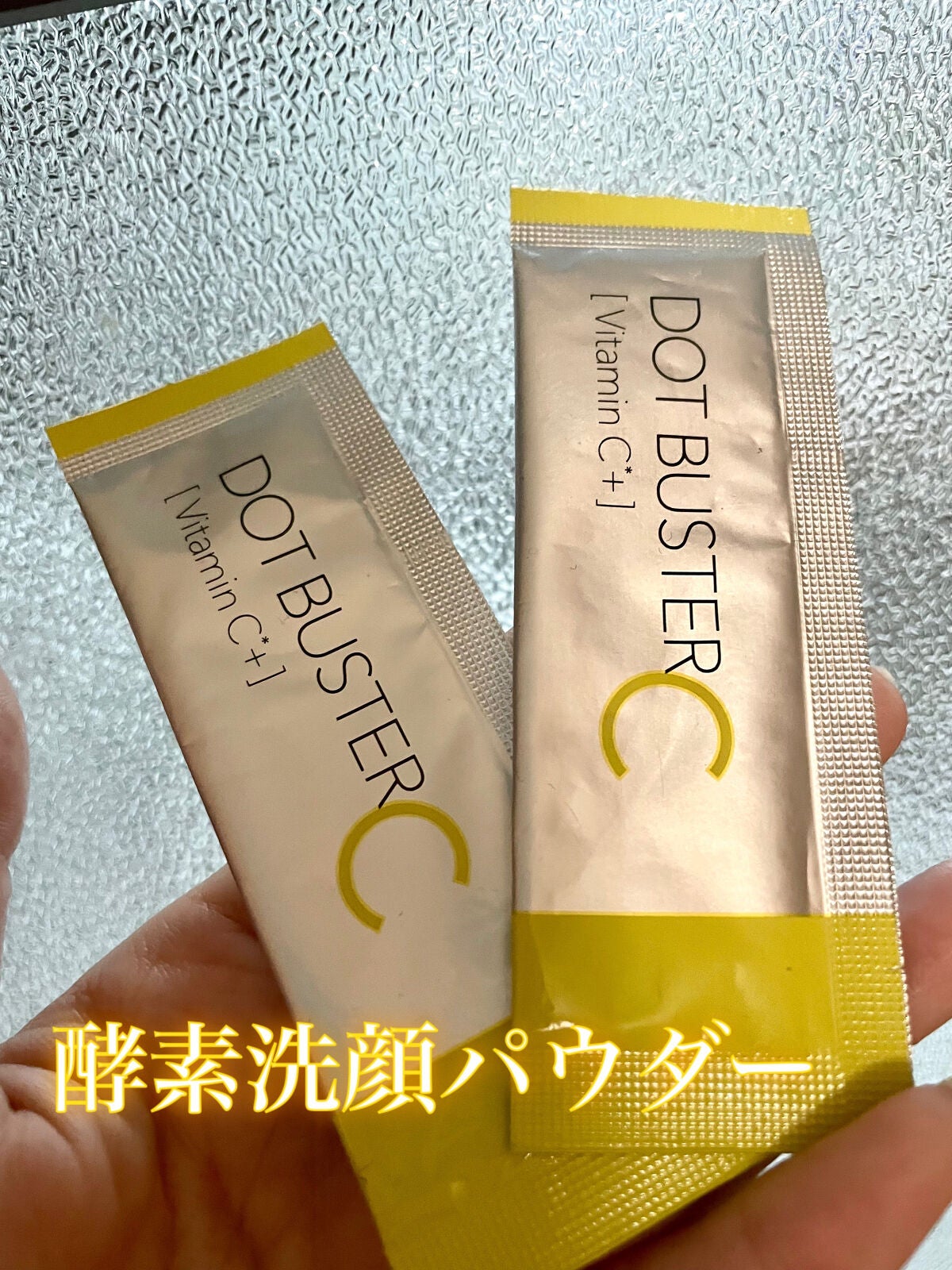 酵素洗顔パウダー/ドットバスター/洗顔パウダーを使ったクチコミ(1枚目)