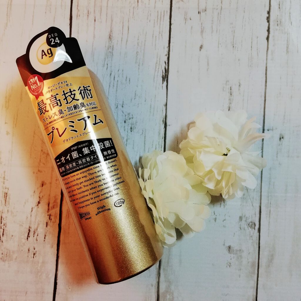 プレミアム デオドラントスプレーDX (無香性) /エージーデオ24/デオドラント・制汗剤を使ったクチコミ(4枚目)