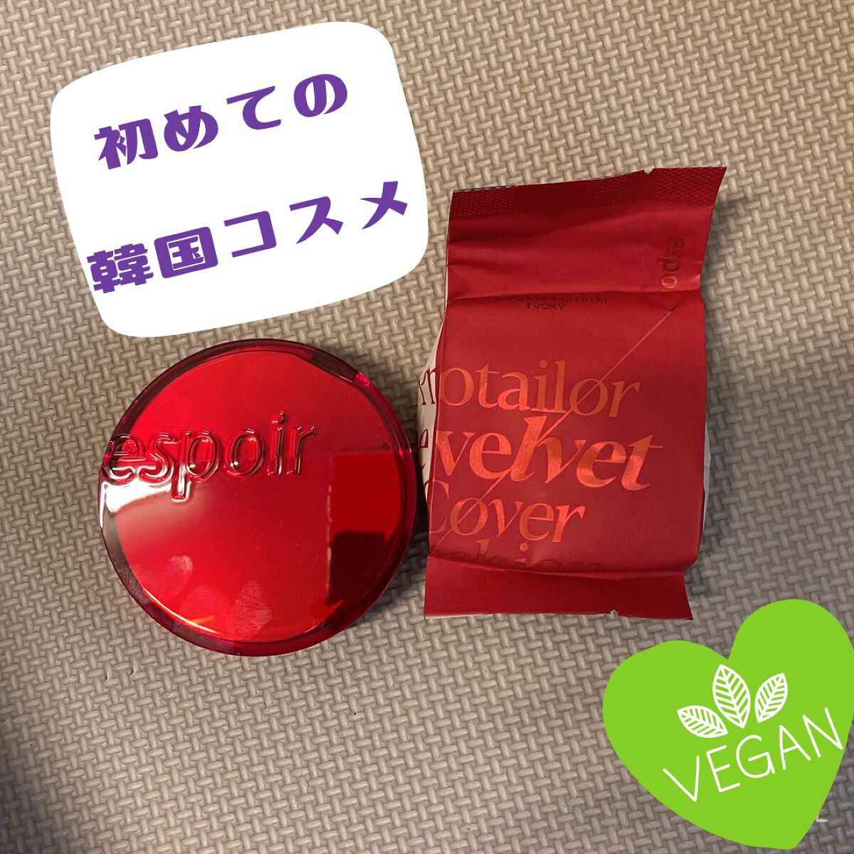 プロテーラービーベルベットカバークッション/espoir/クッションファンデーションを使ったクチコミ（1枚目）